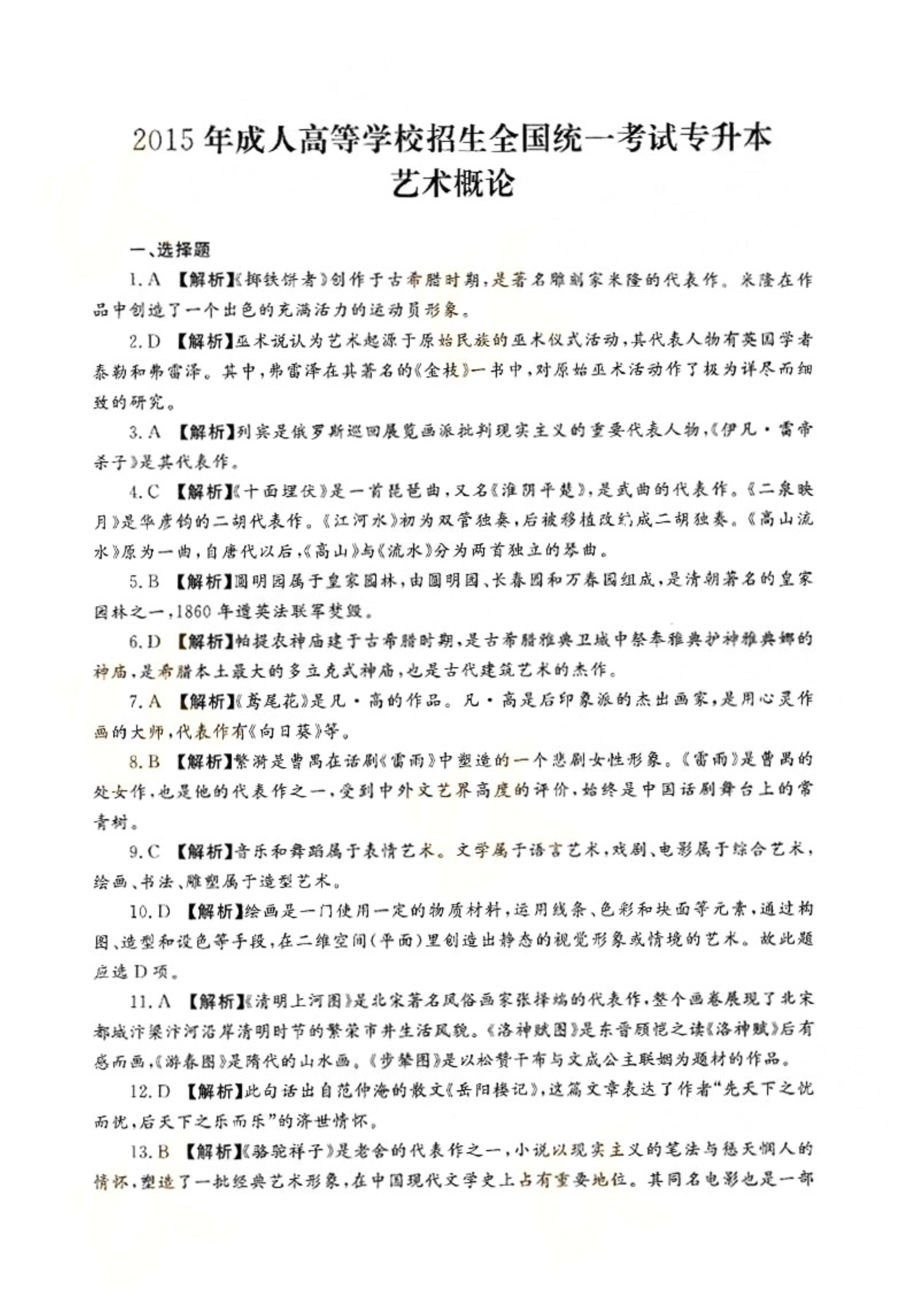 101010263583_0参考资料2014-2020_12.jpeg