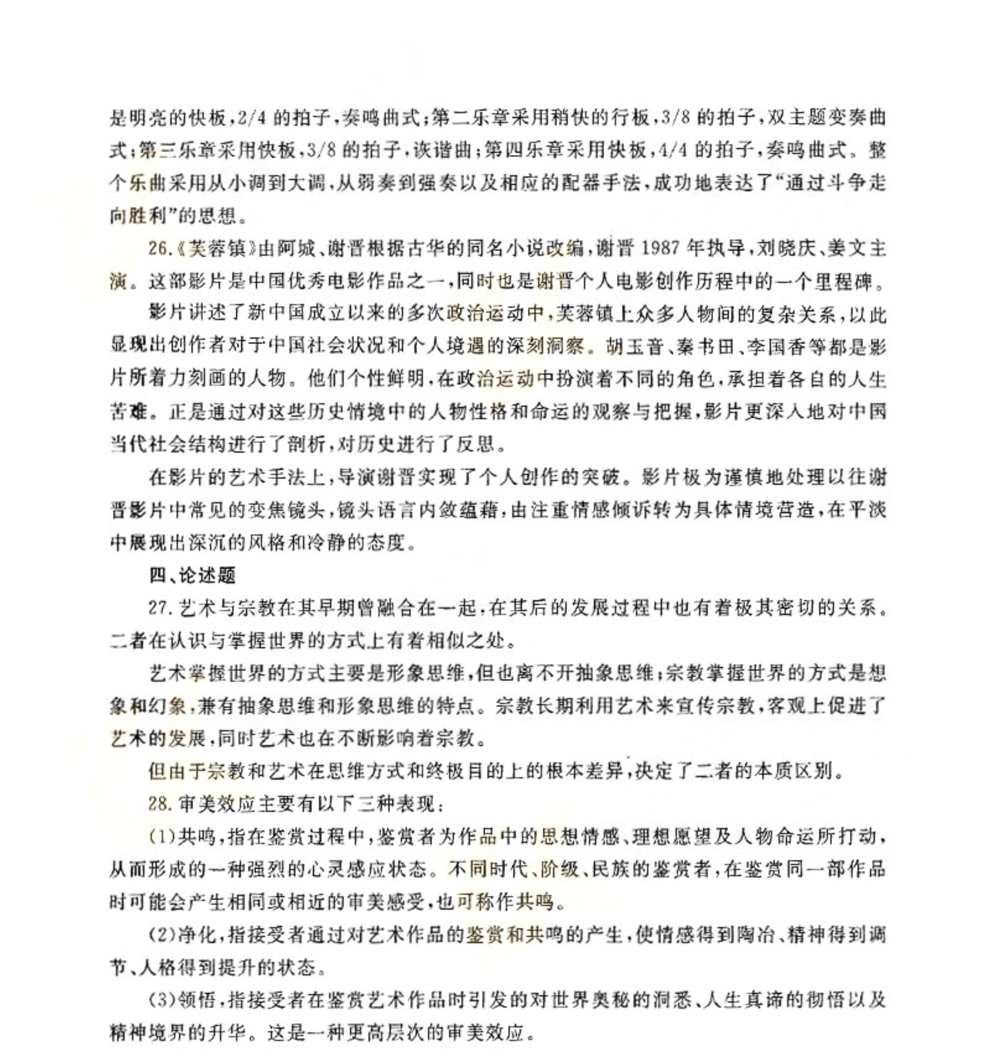 101010263583_0参考资料2014-2020_14.jpeg