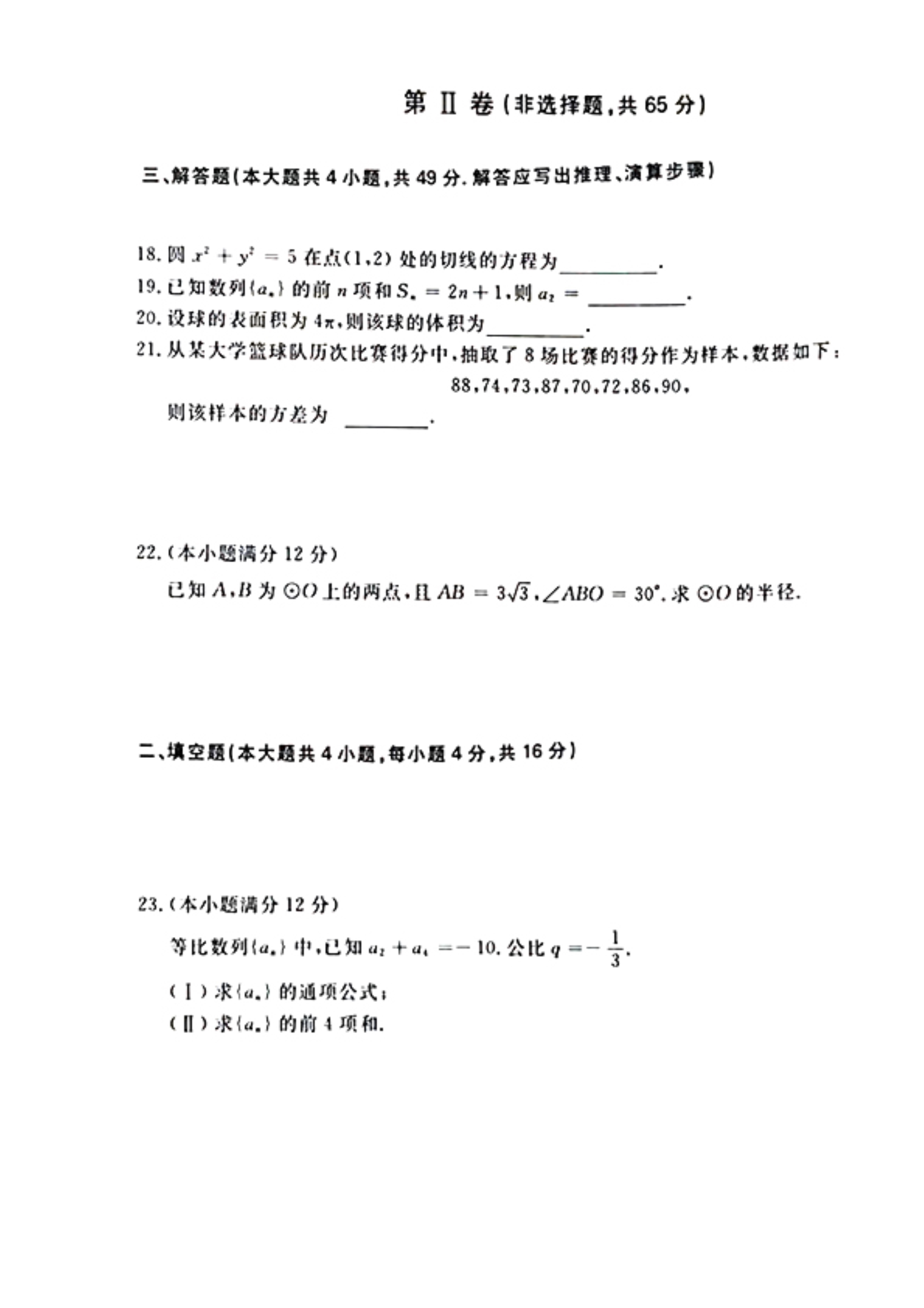 120617301072_02021年《数学理》真题及参考答案_3.jpeg