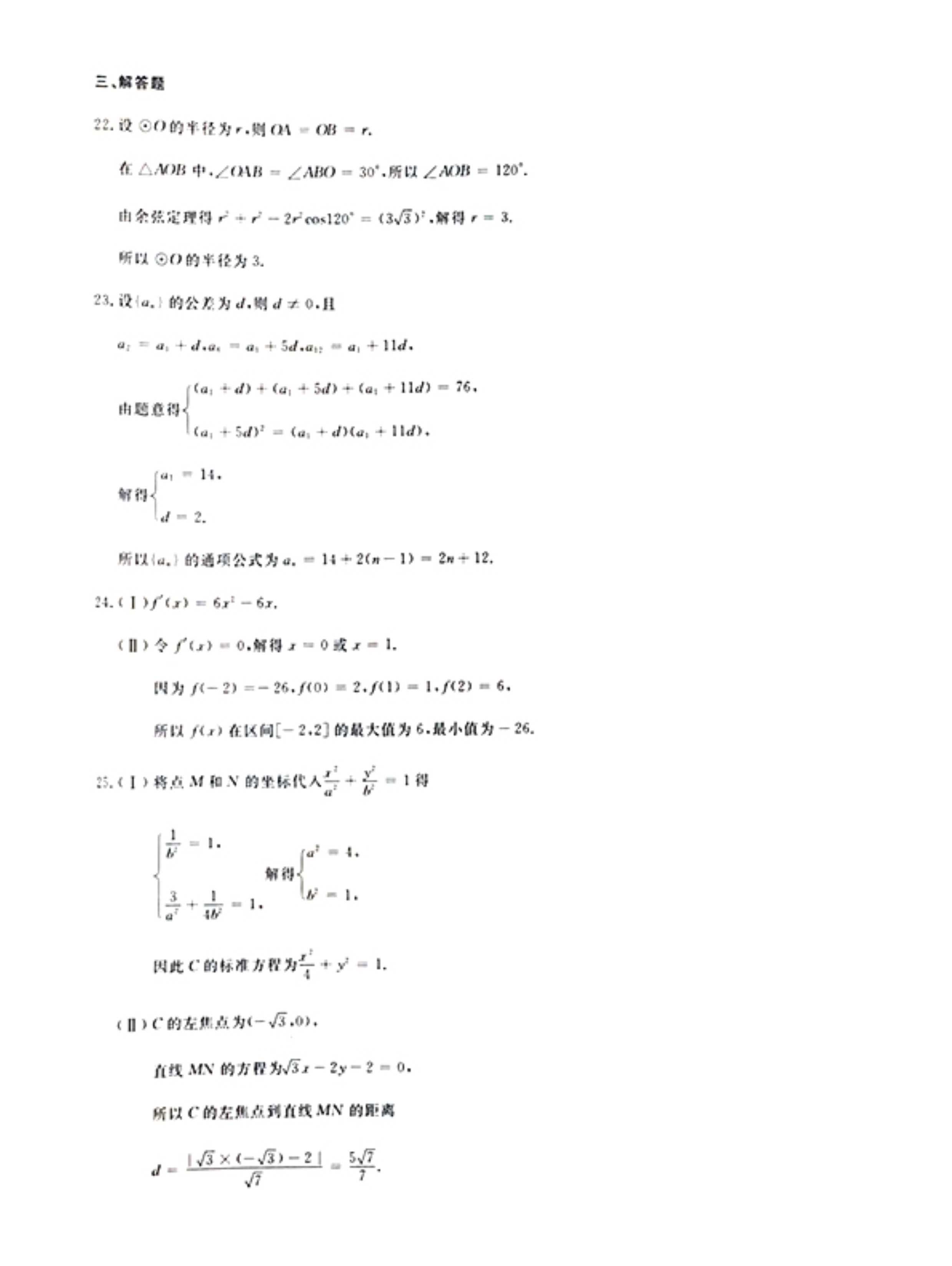 120617294676_02021年《数学文》真题及参考答案_8.jpeg